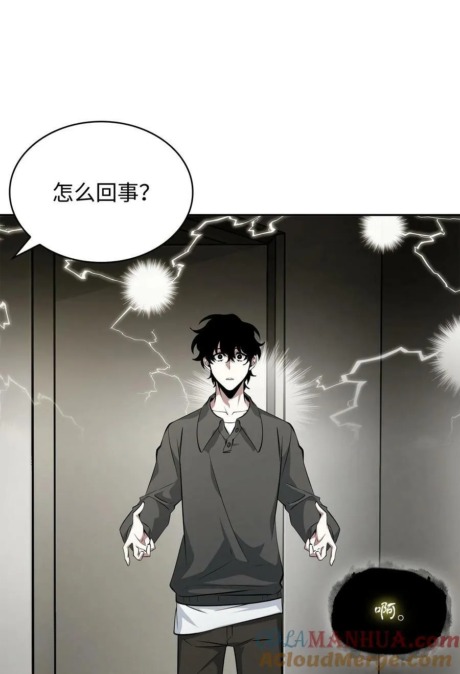 418 结婚大作战 第19页