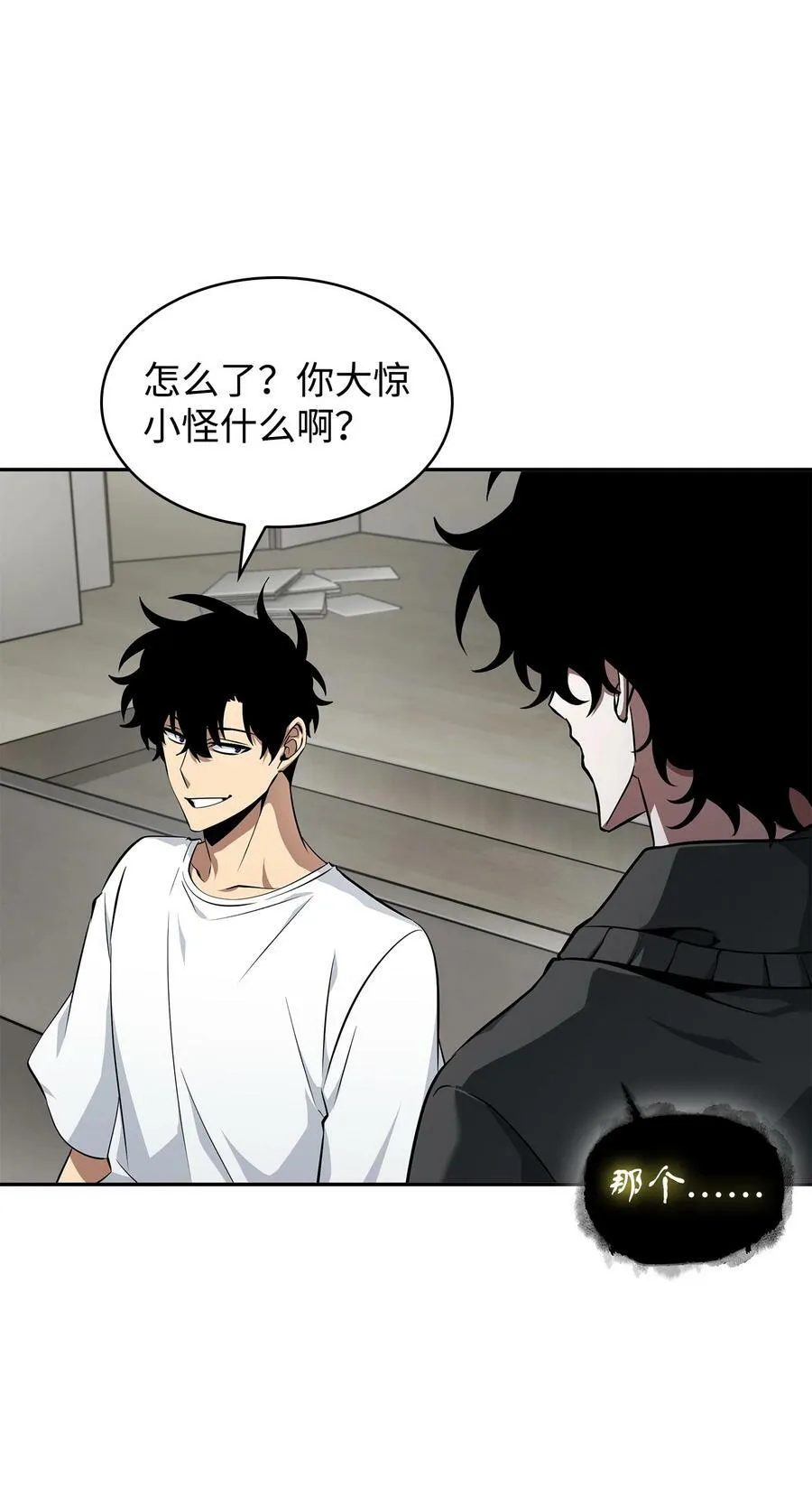 418 结婚大作战 第24页