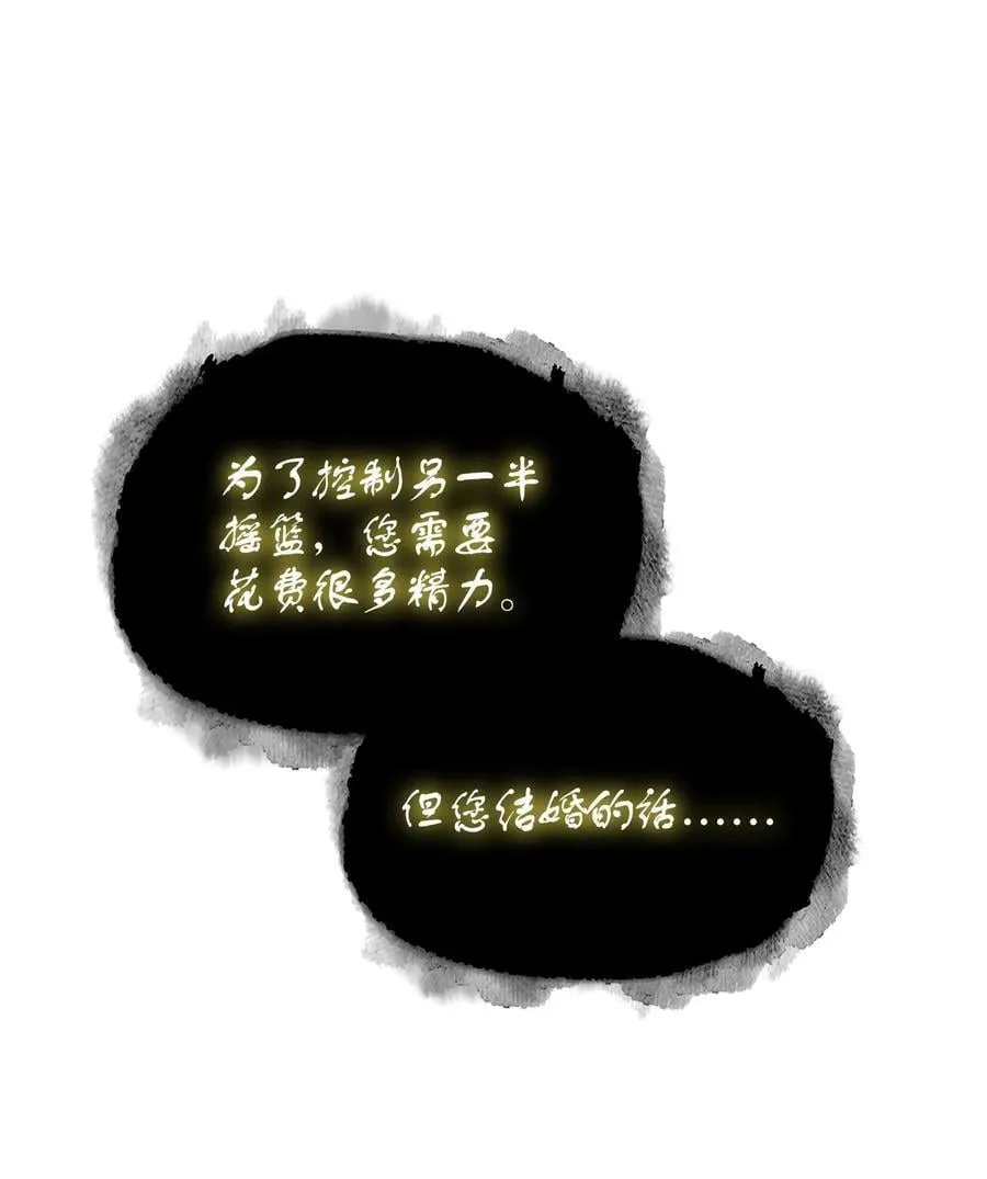 418 结婚大作战 第26页