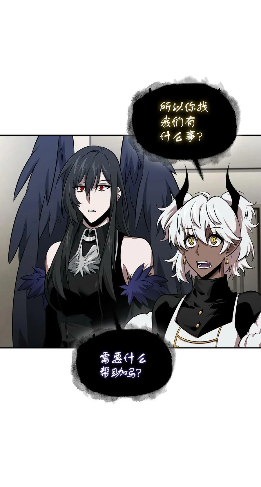 418 结婚大作战 第33页