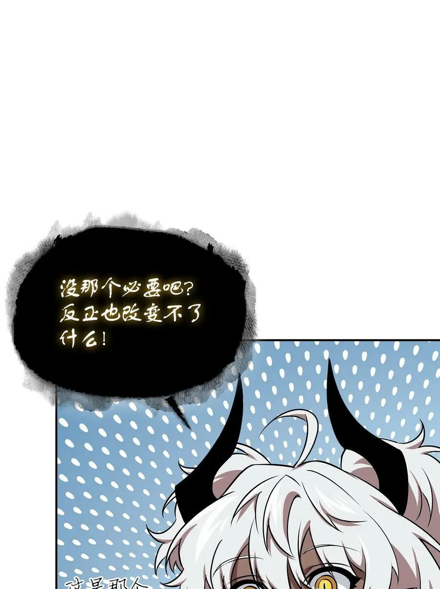 418 结婚大作战 第36页
