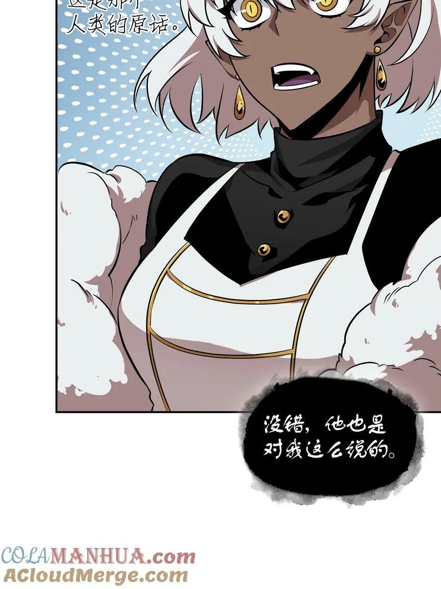 418 结婚大作战 第37页