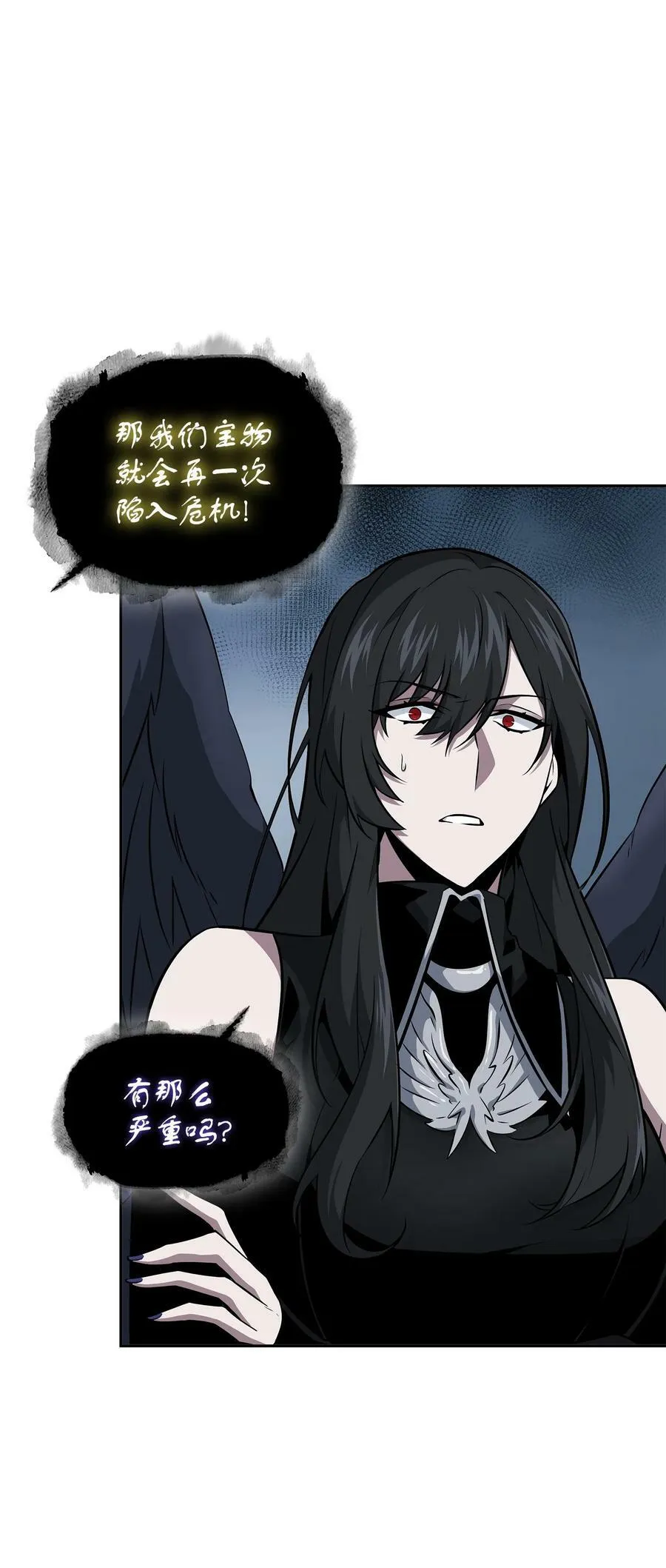 418 结婚大作战 第41页