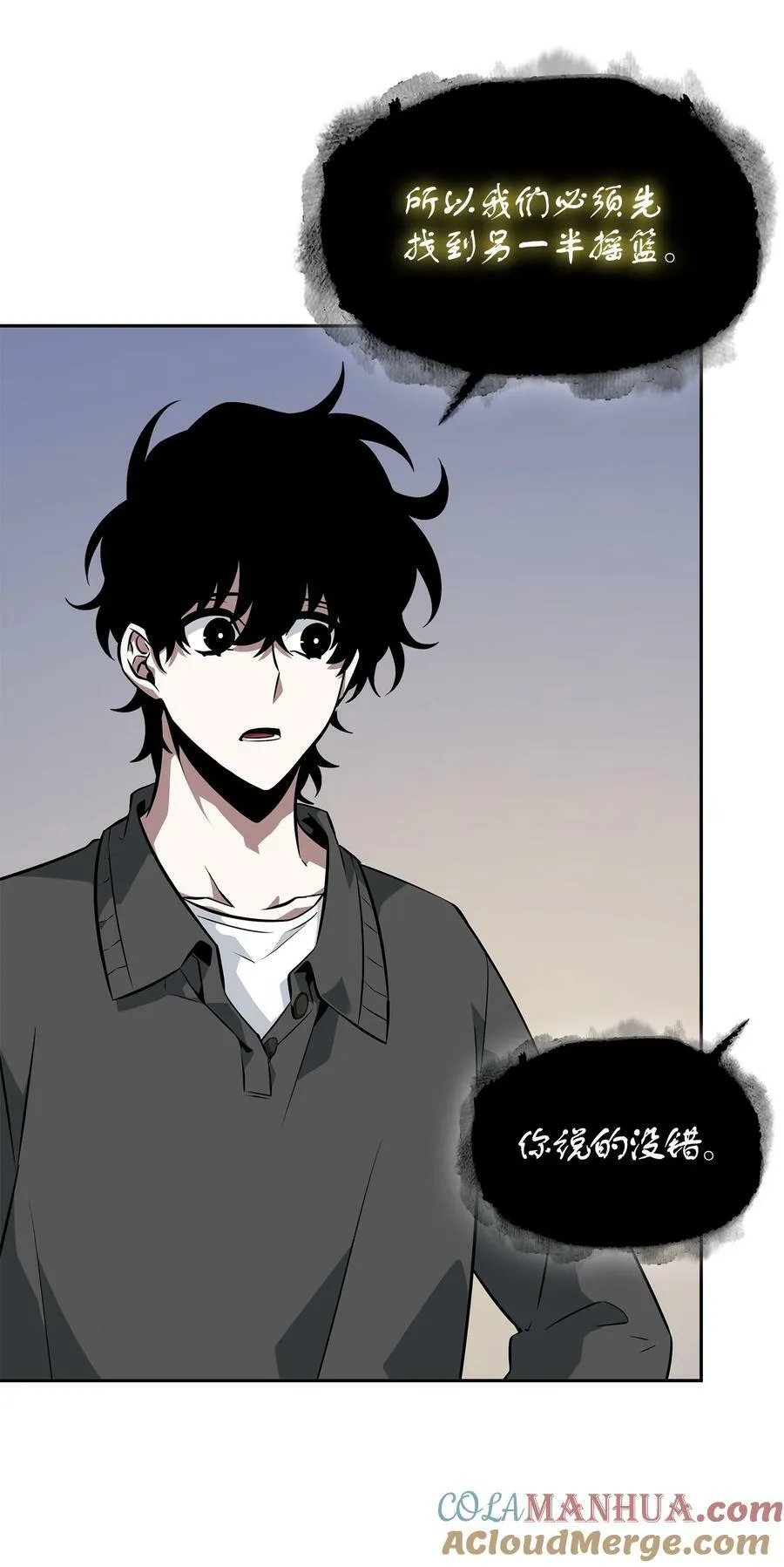 418 结婚大作战 第49页