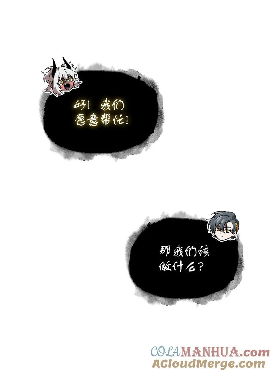 418 结婚大作战 第52页
