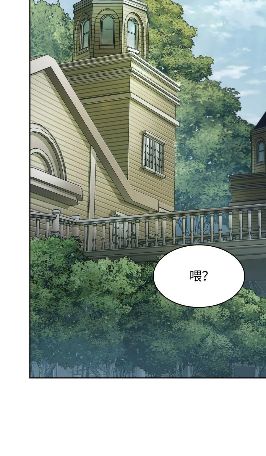 418 结婚大作战 第56页