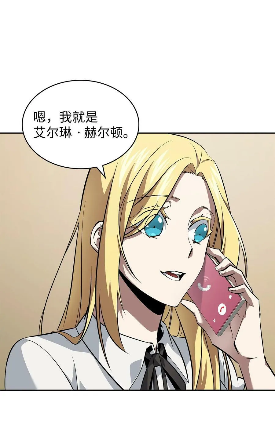418 结婚大作战 第57页