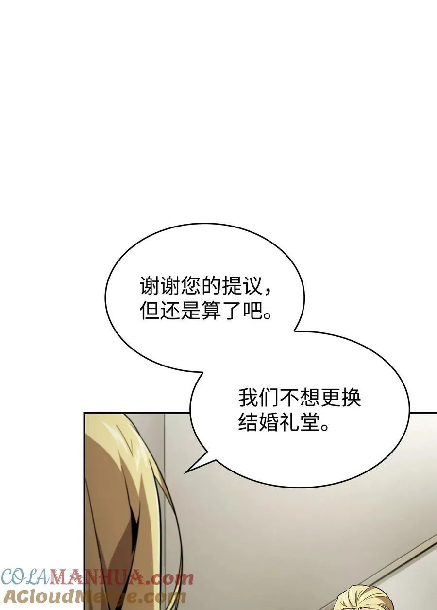 418 结婚大作战 第58页