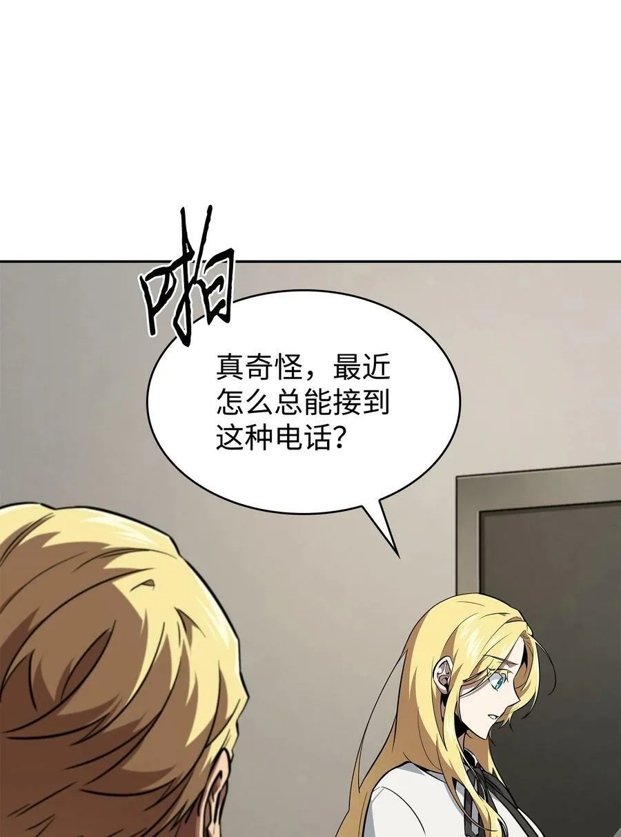 418 结婚大作战 第60页