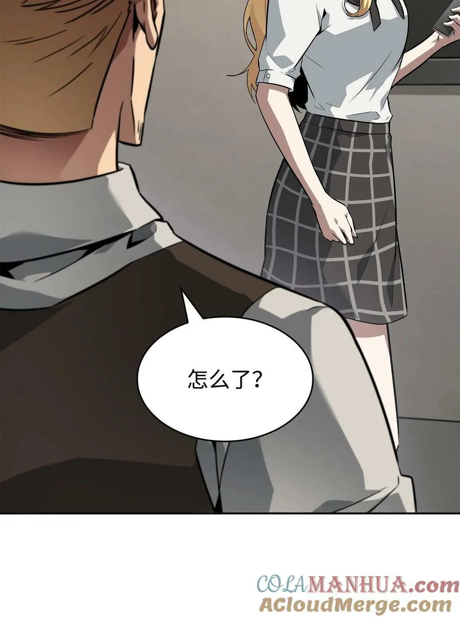 418 结婚大作战 第61页