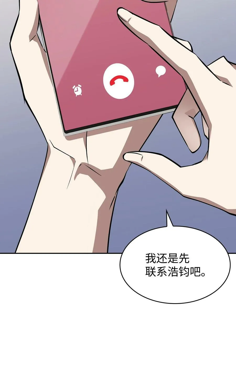 418 结婚大作战 第65页