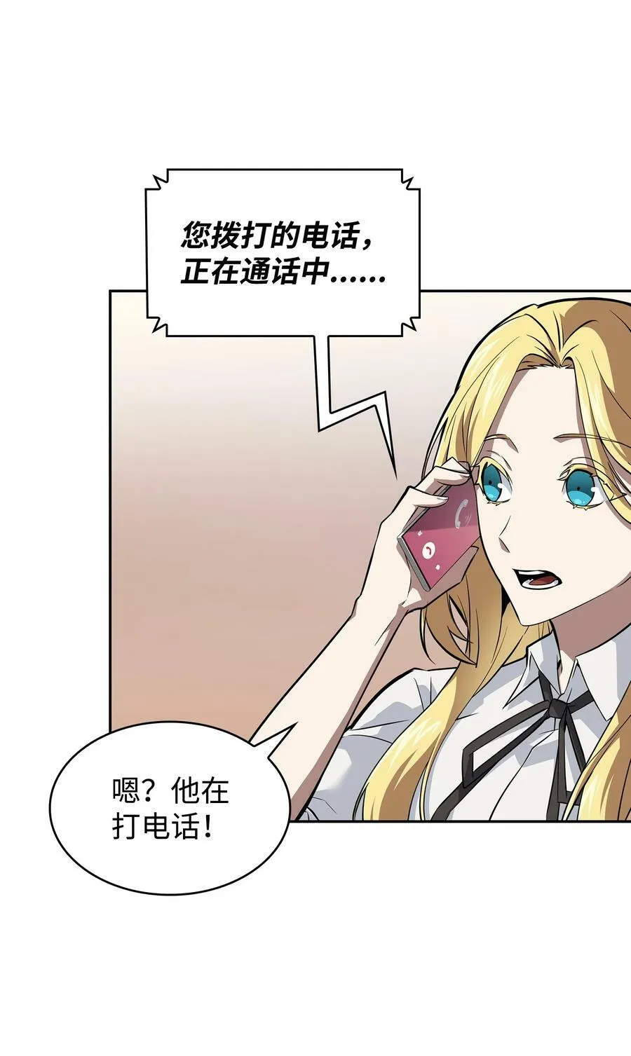 418 结婚大作战 第66页