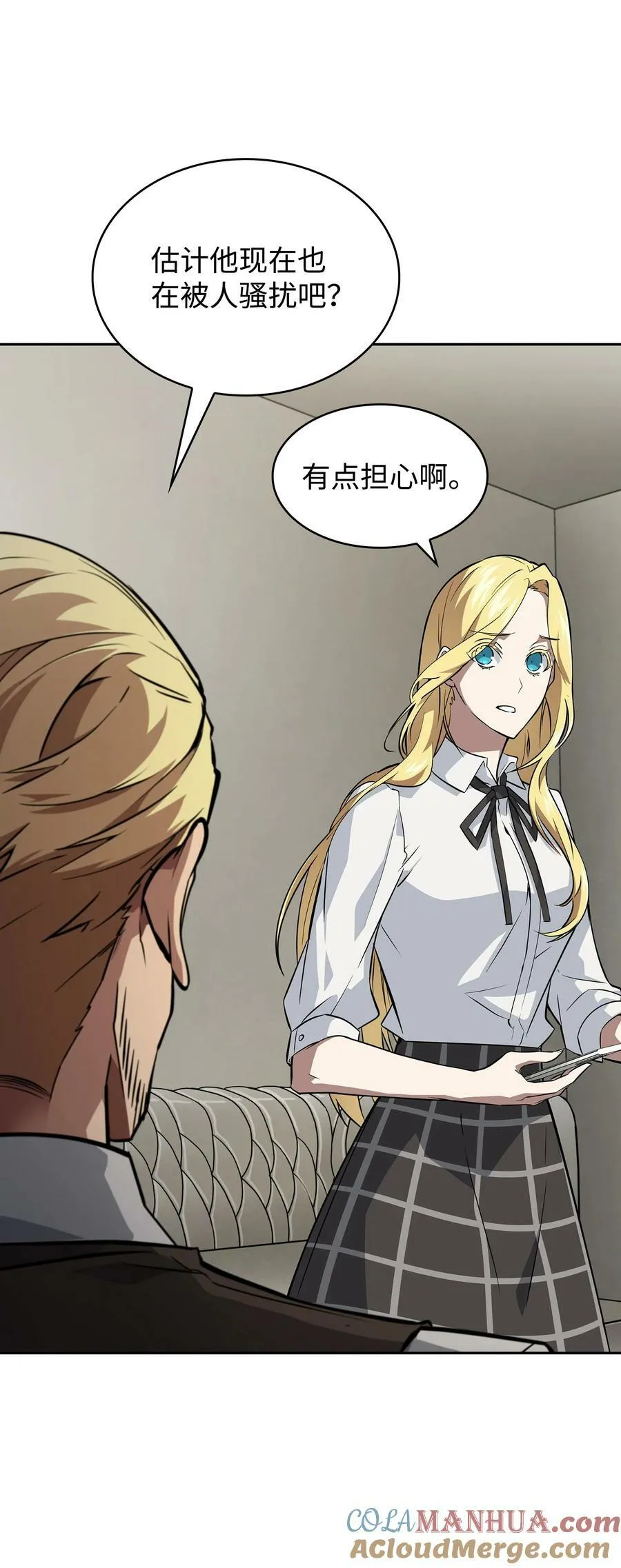 418 结婚大作战 第67页