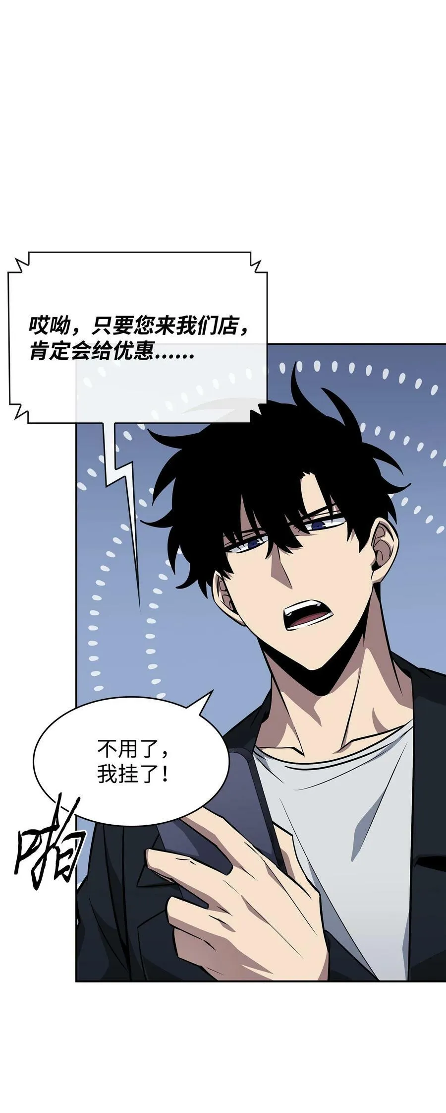 418 结婚大作战 第69页