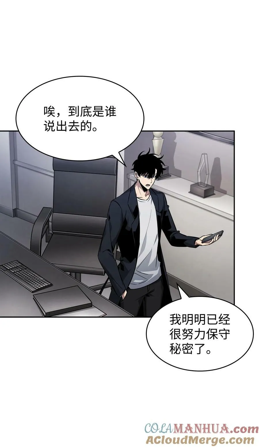 418 结婚大作战 第70页
