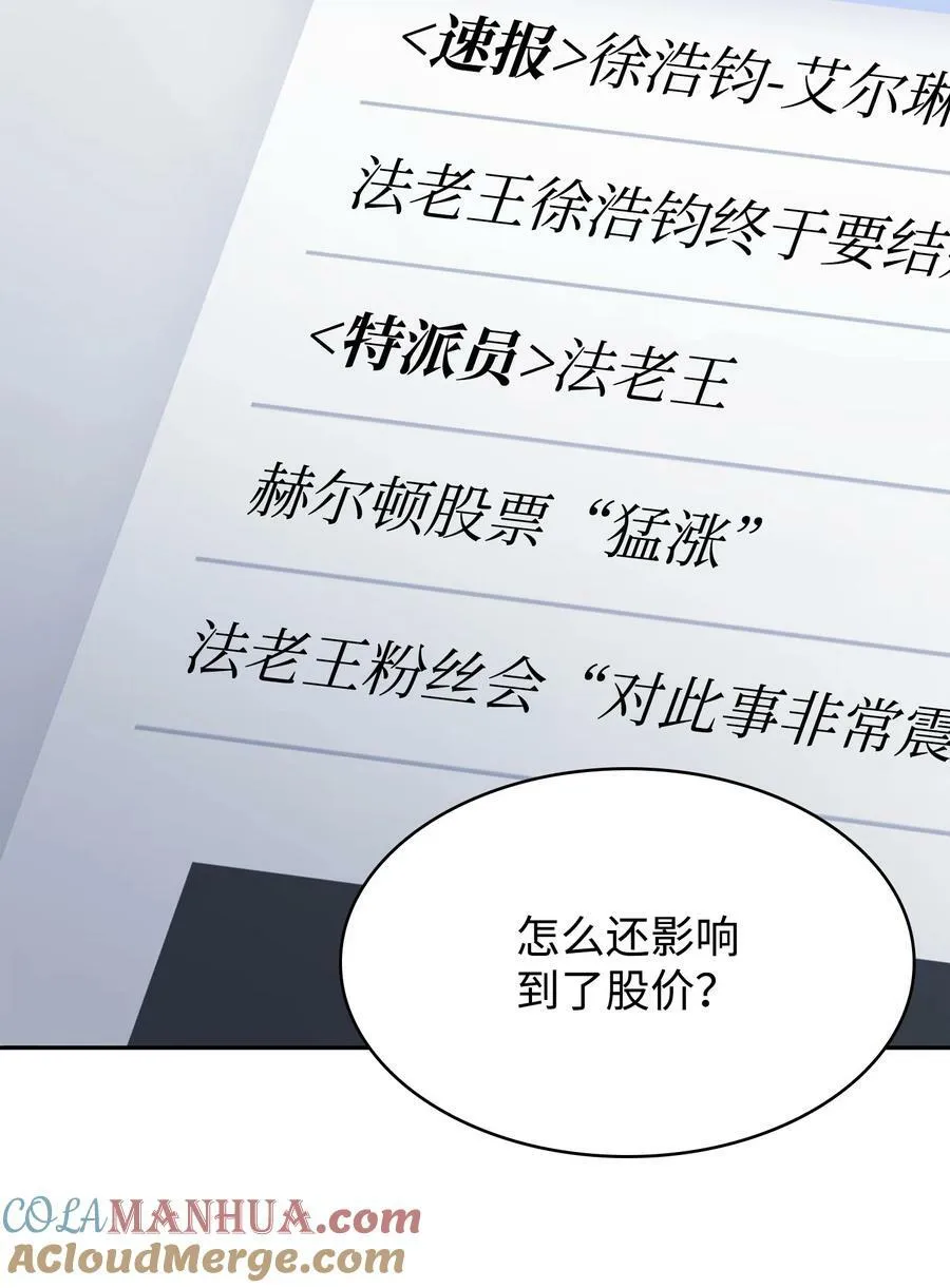 418 结婚大作战 第73页