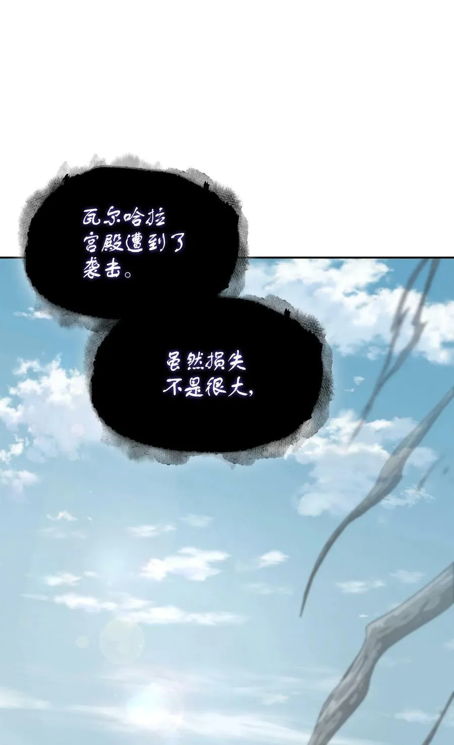 418 结婚大作战 第75页