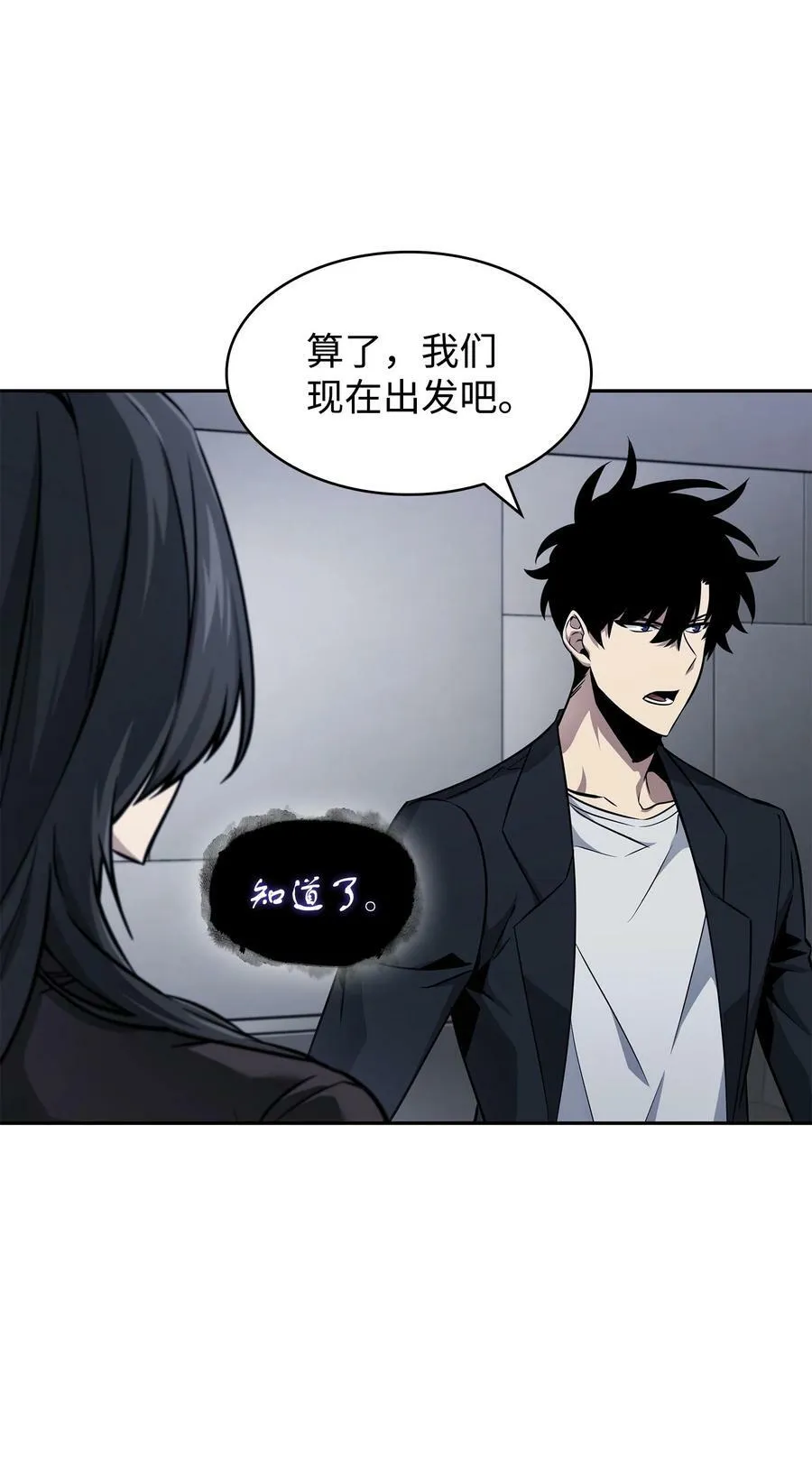 418 结婚大作战 第77页