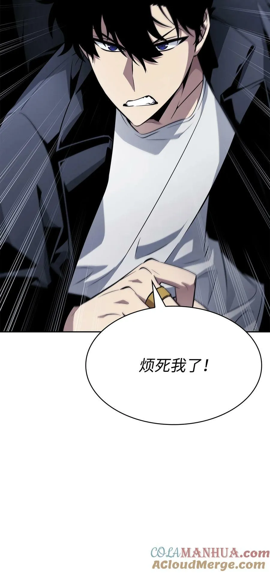 418 结婚大作战 第79页