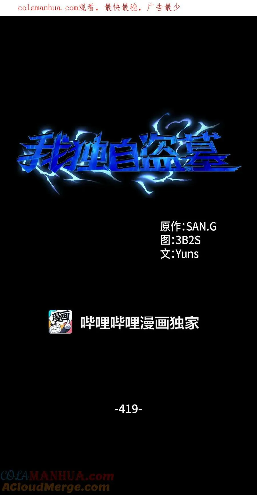 419 为了所有人 第1页