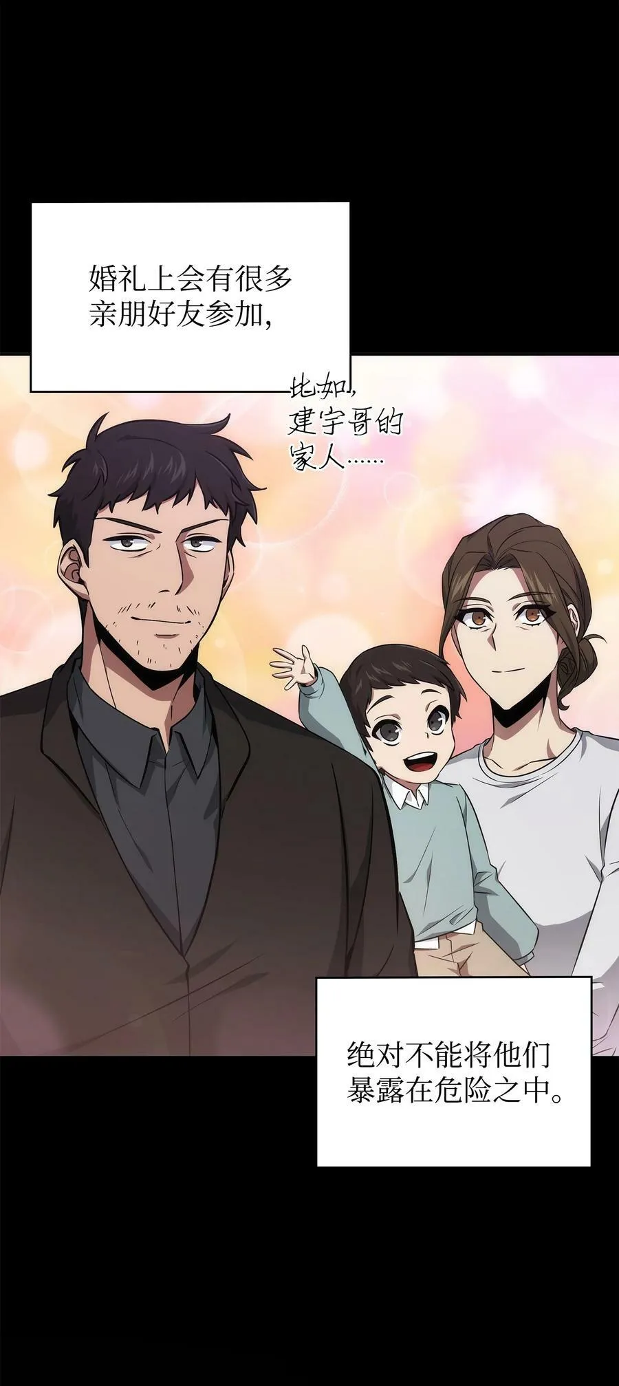 419 为了所有人 第9页