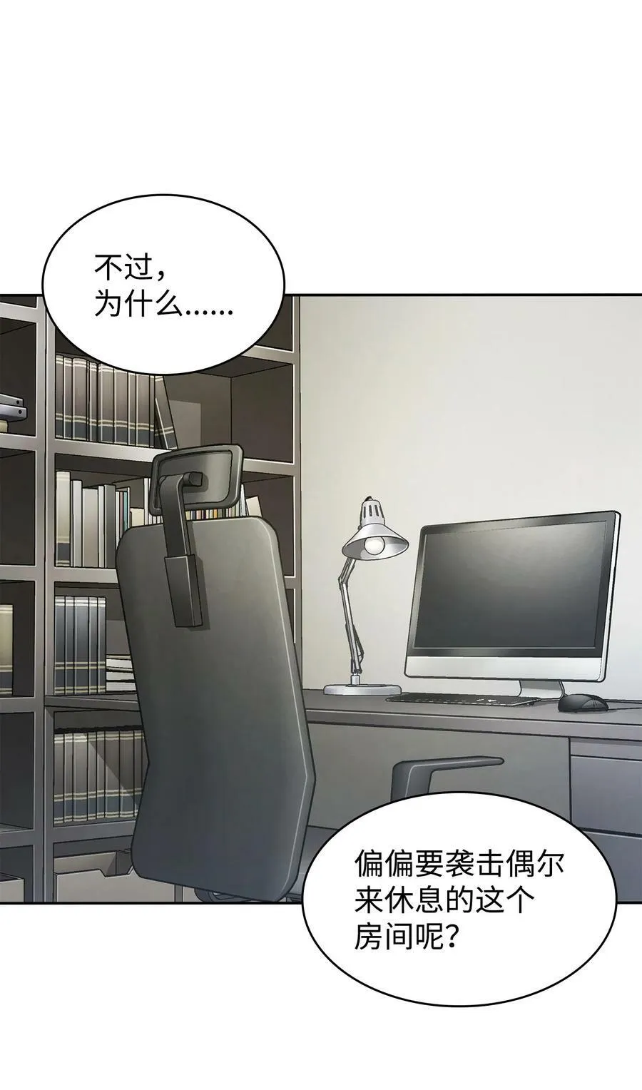 419 为了所有人 第18页