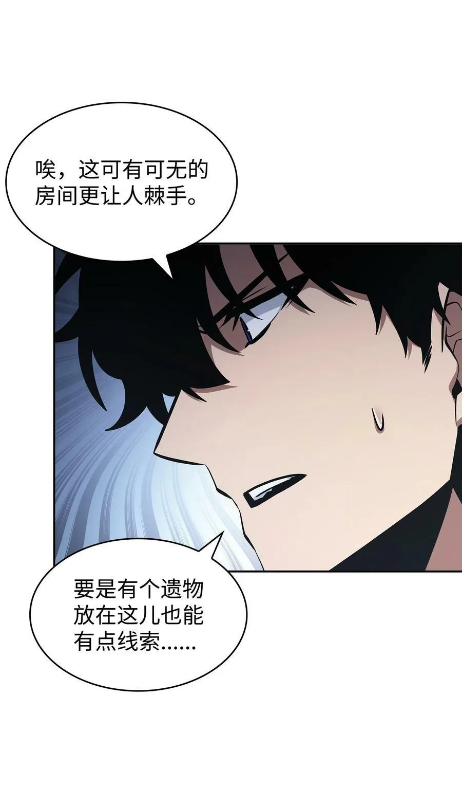 419 为了所有人 第27页