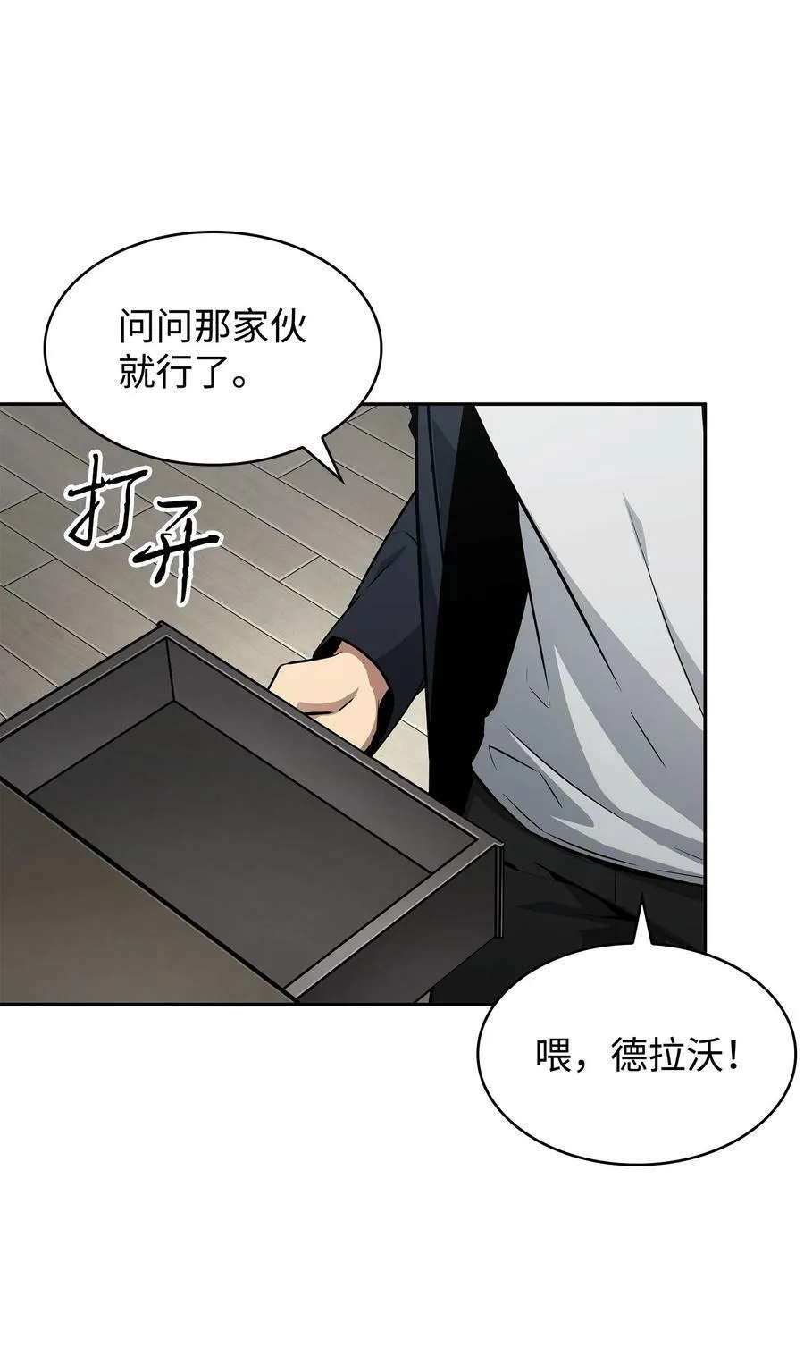 419 为了所有人 第30页