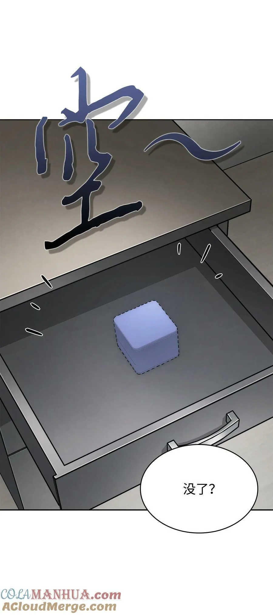419 为了所有人 第31页
