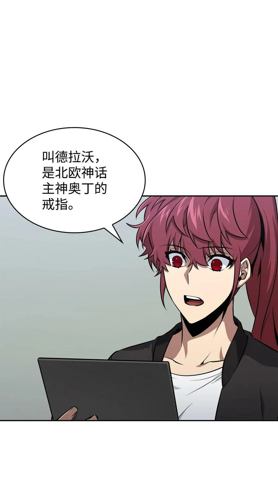 419 为了所有人 第38页