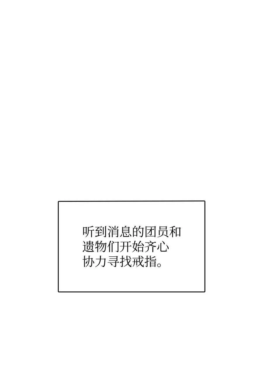 419 为了所有人 第42页