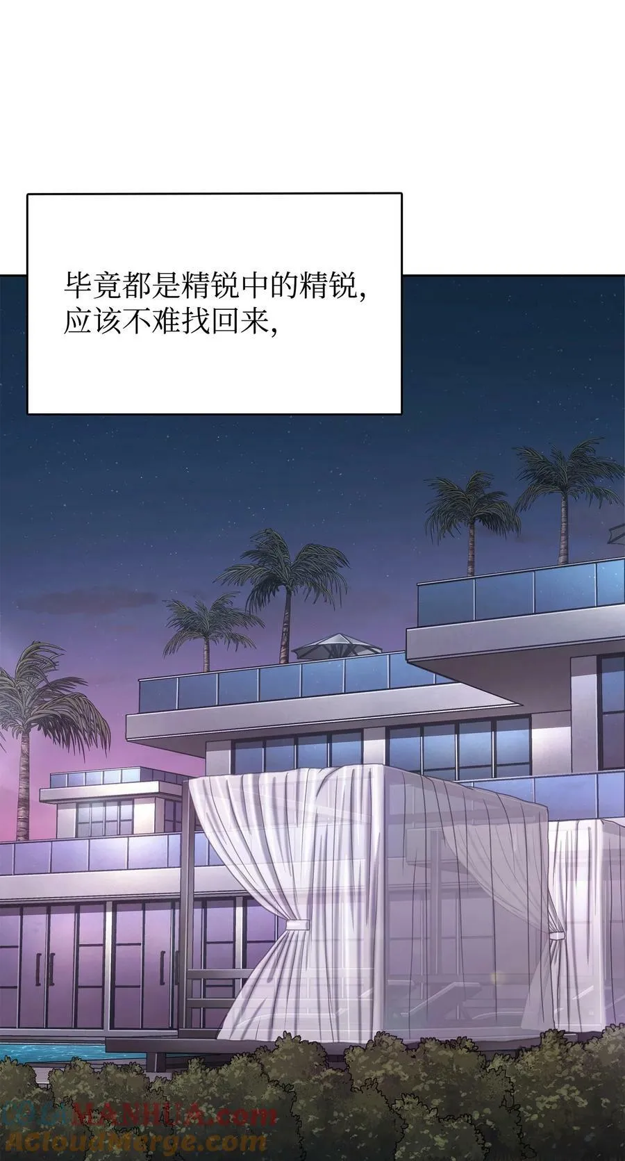 419 为了所有人 第43页