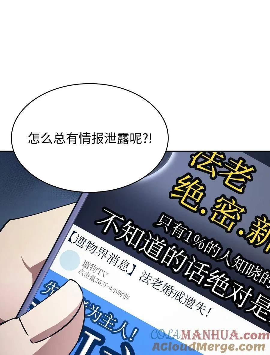 419 为了所有人 第46页