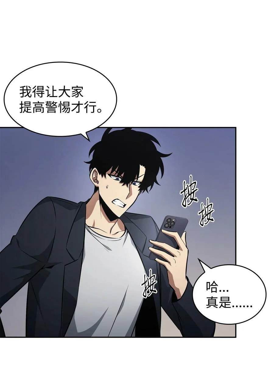 419 为了所有人 第48页