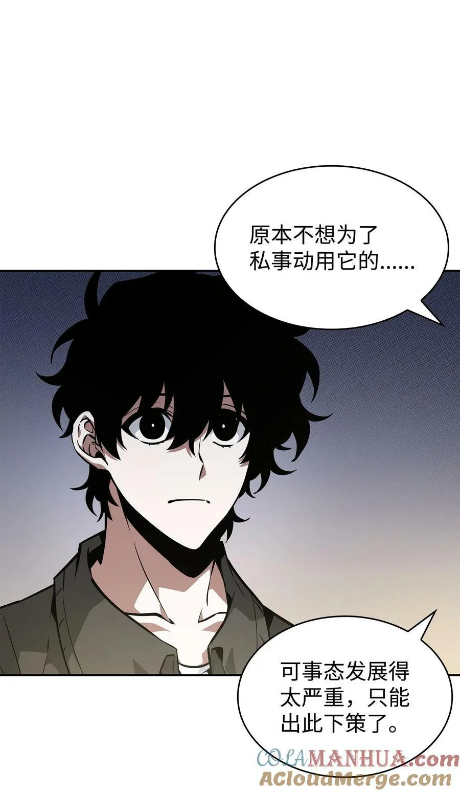 419 为了所有人 第61页