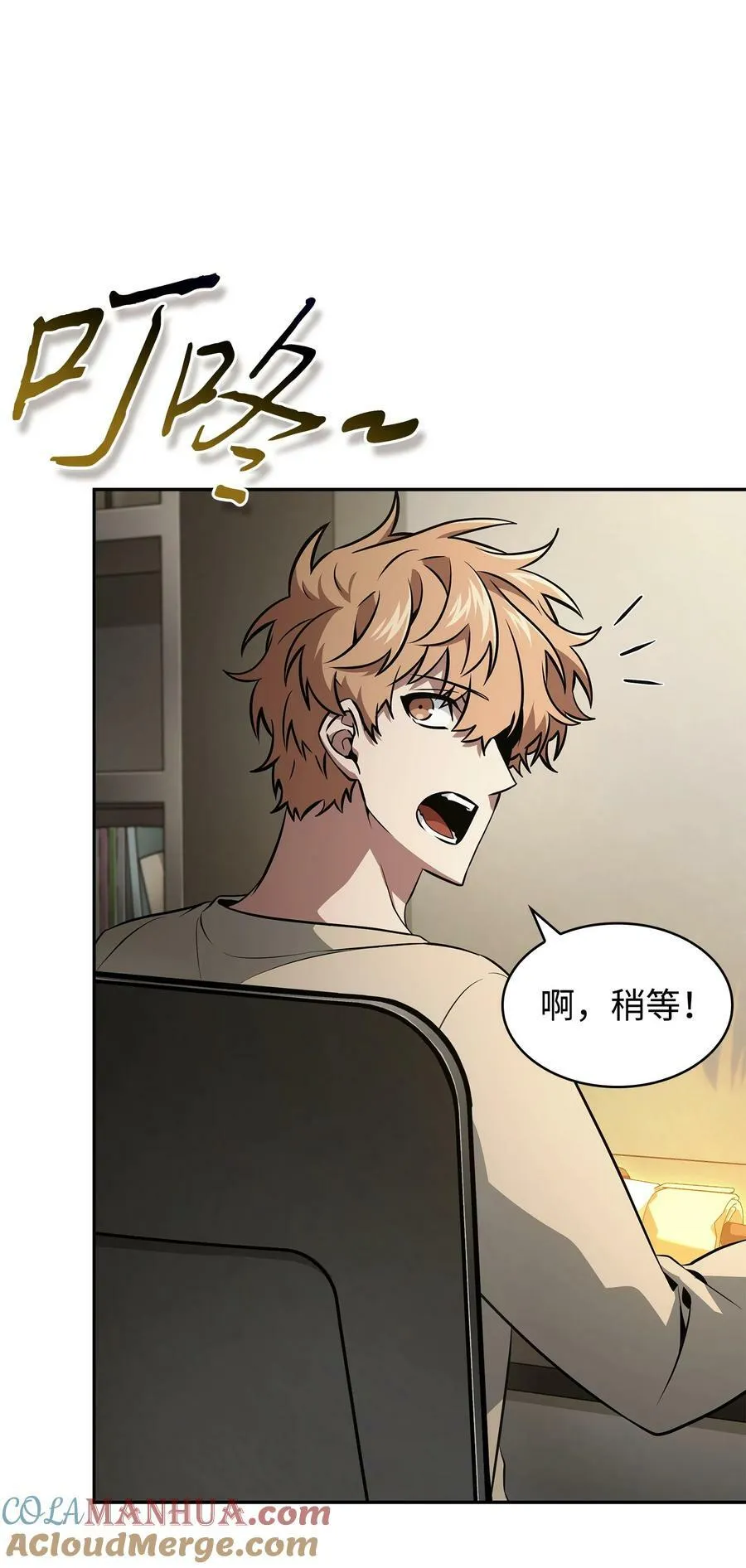 419 为了所有人 第76页