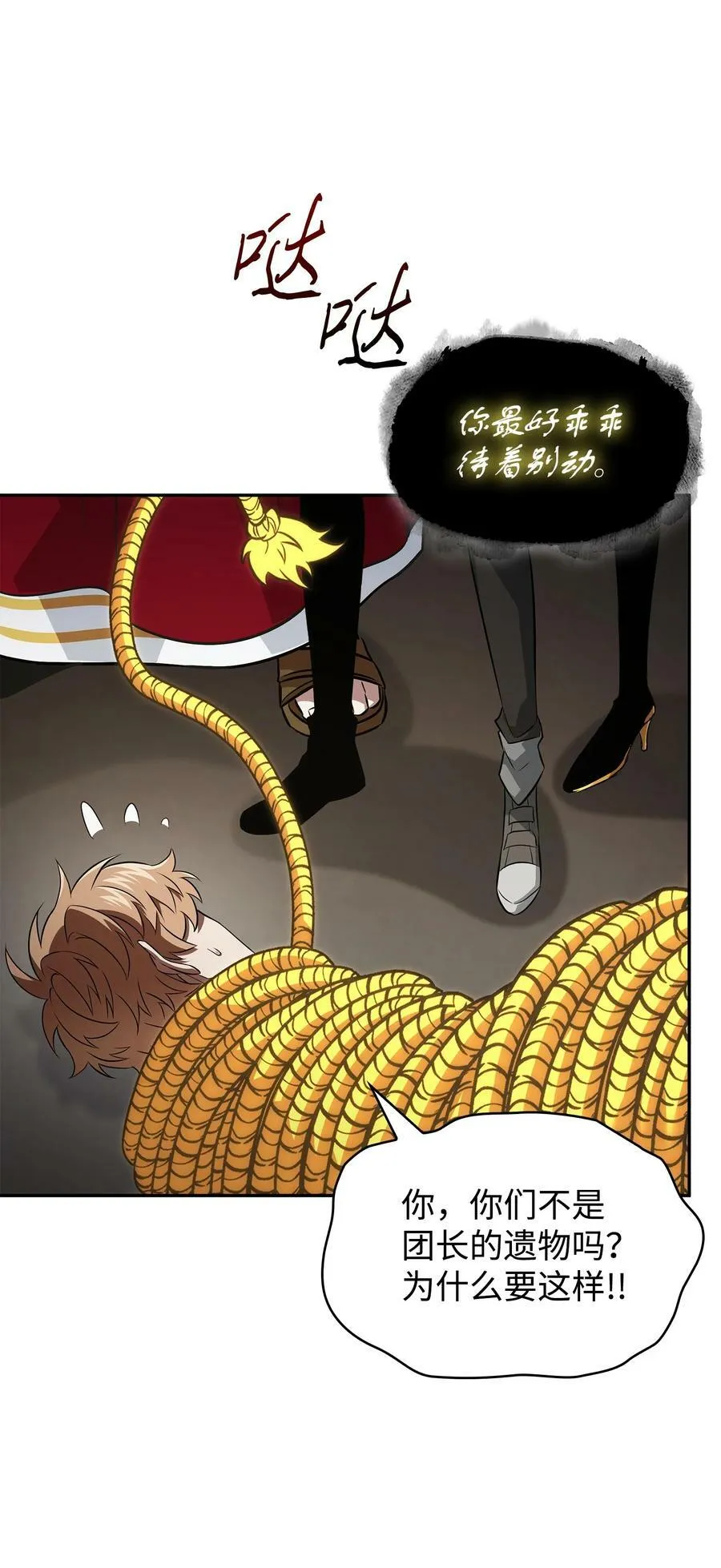 419 为了所有人 第80页