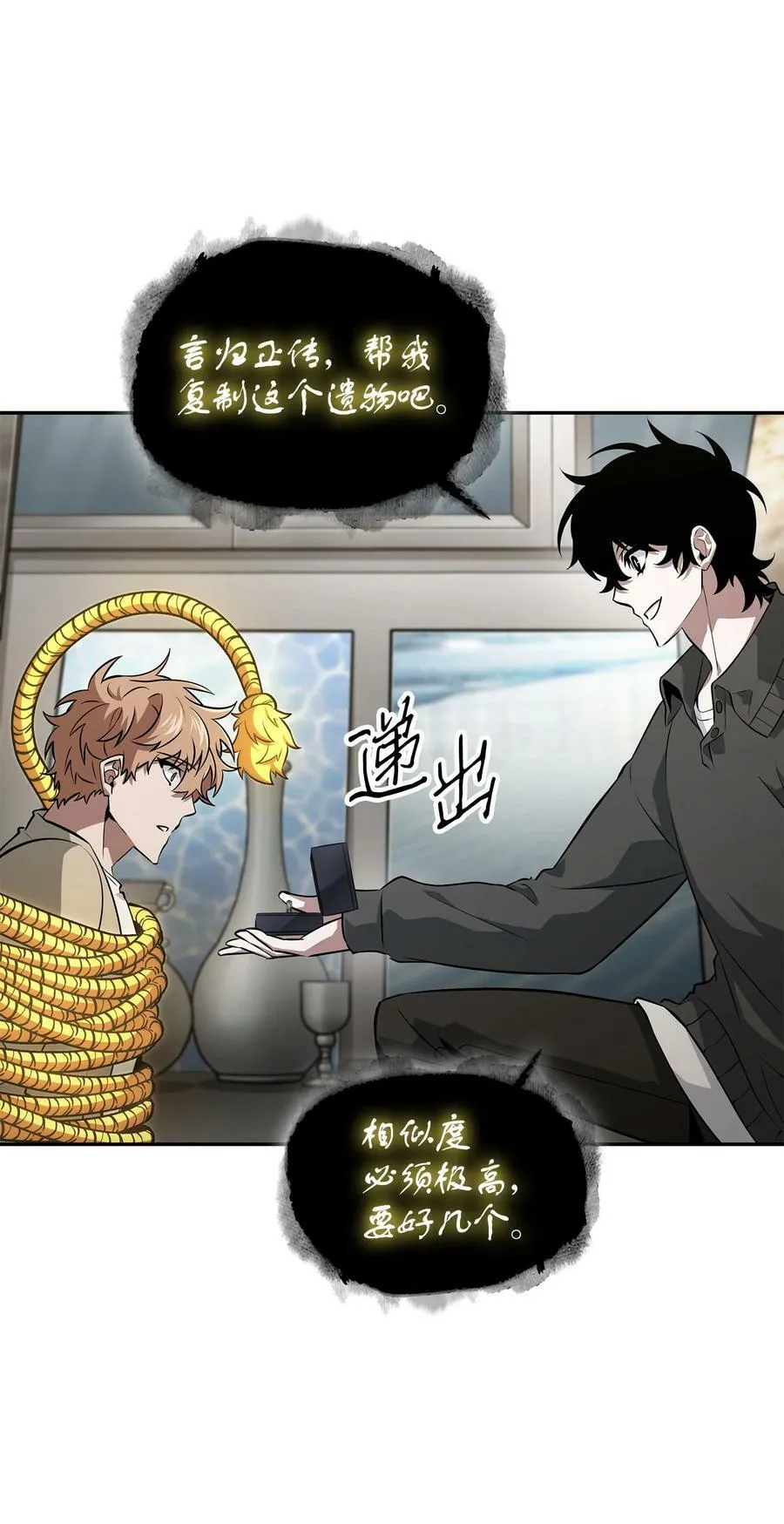 419 为了所有人 第83页