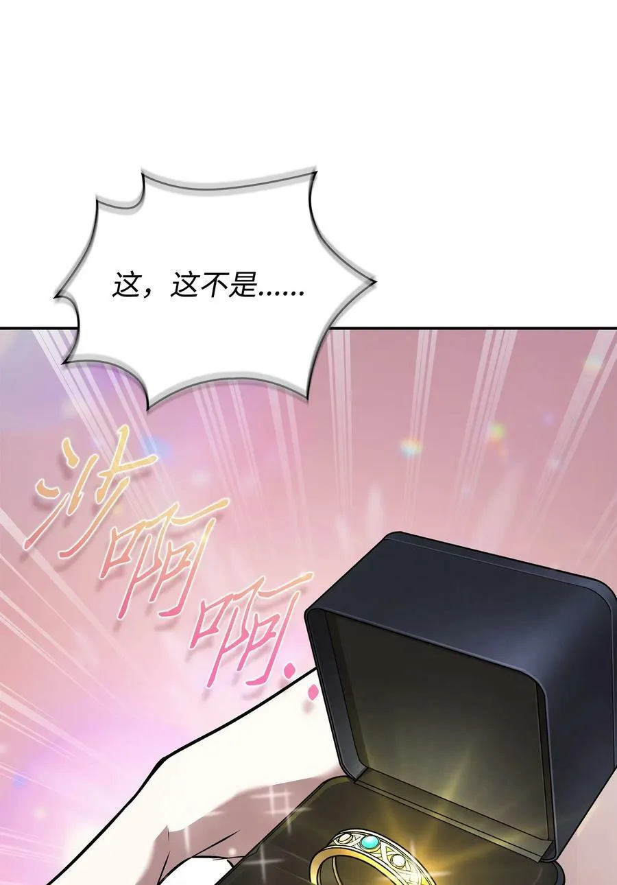 419 为了所有人 第84页