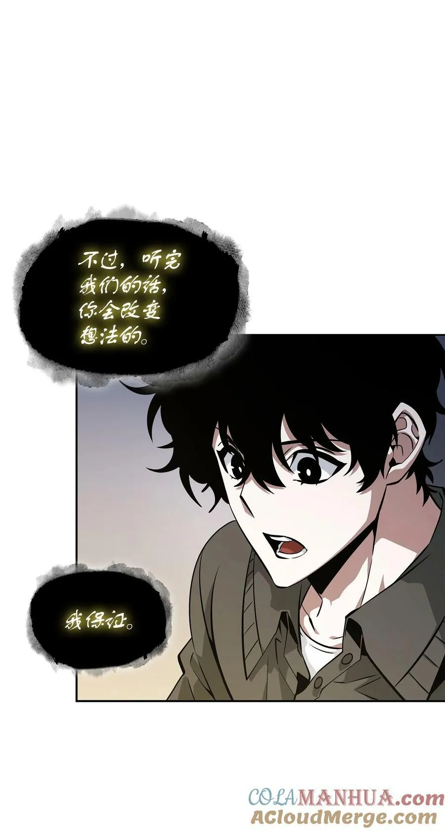 419 为了所有人 第91页