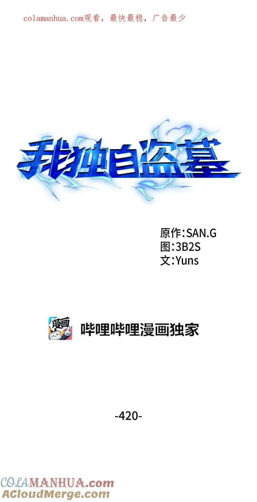 420 无可奈何 第1页