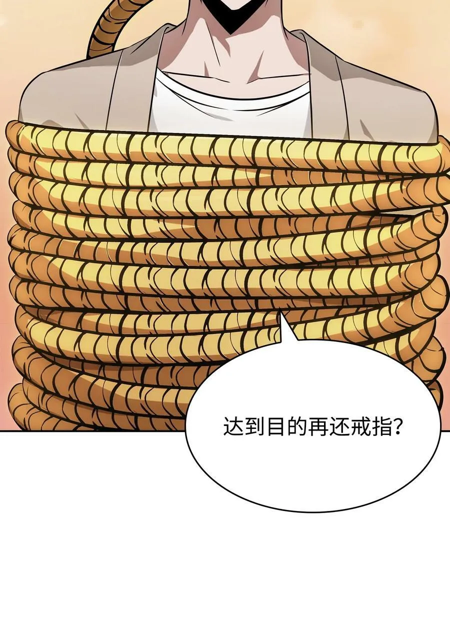 420 无可奈何 第3页