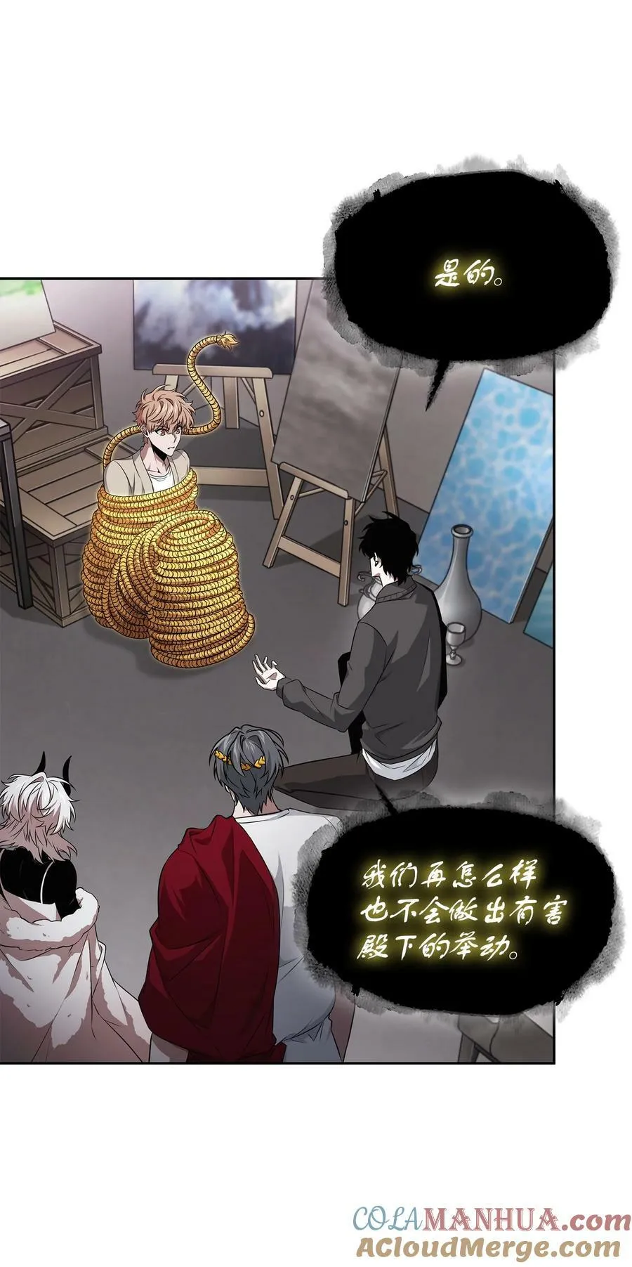 420 无可奈何 第4页