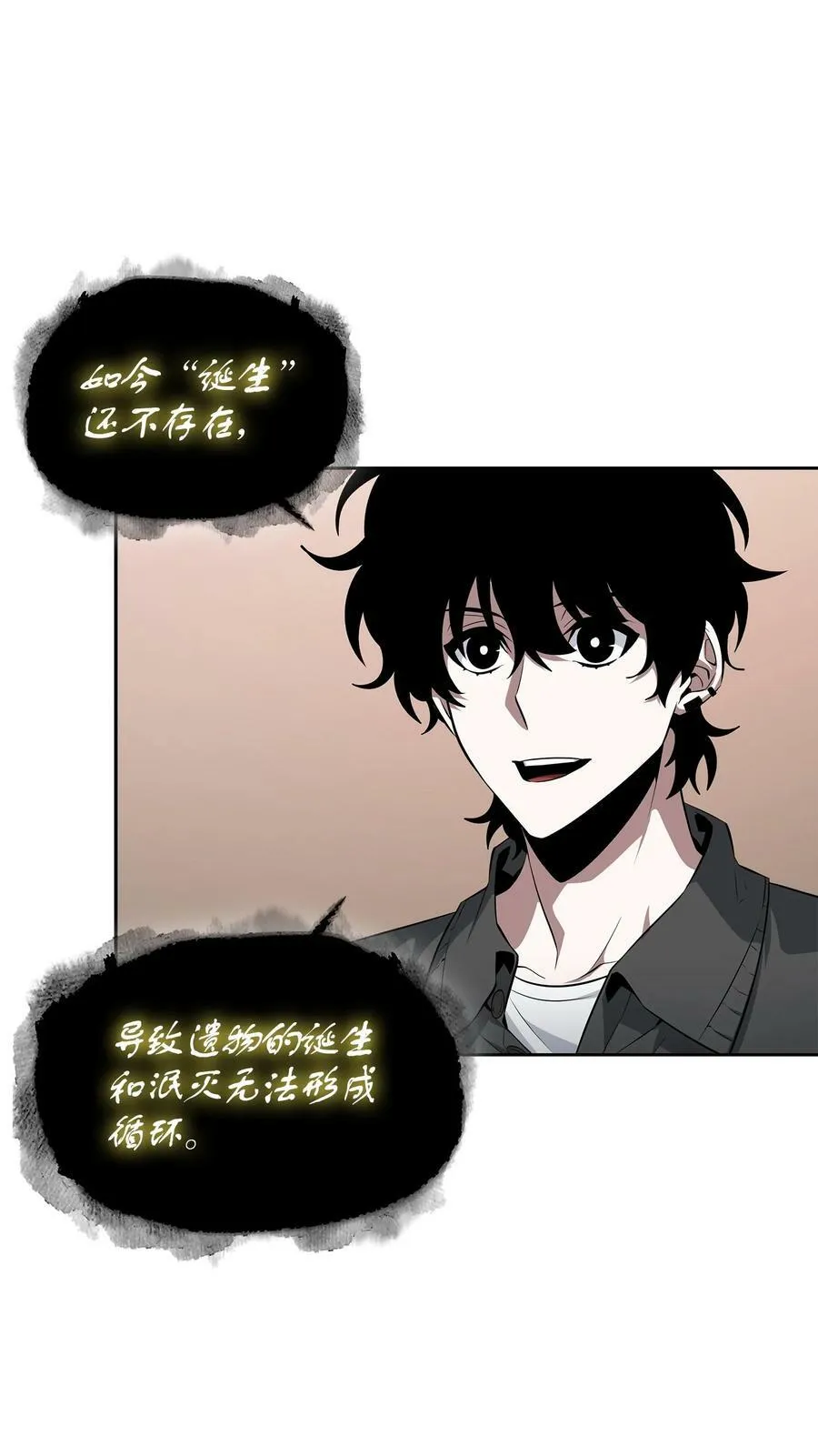 420 无可奈何 第5页