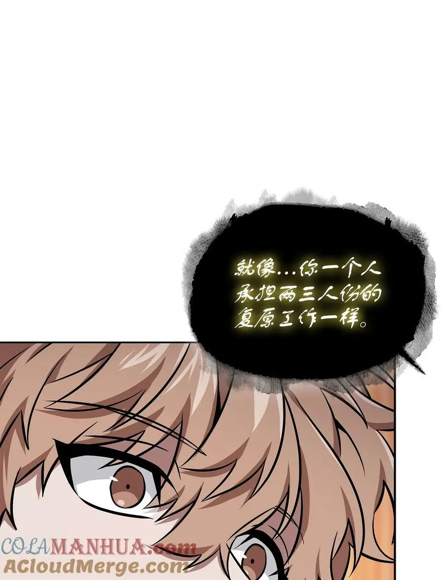 420 无可奈何 第7页