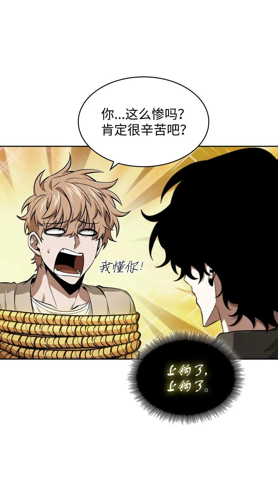 420 无可奈何 第9页