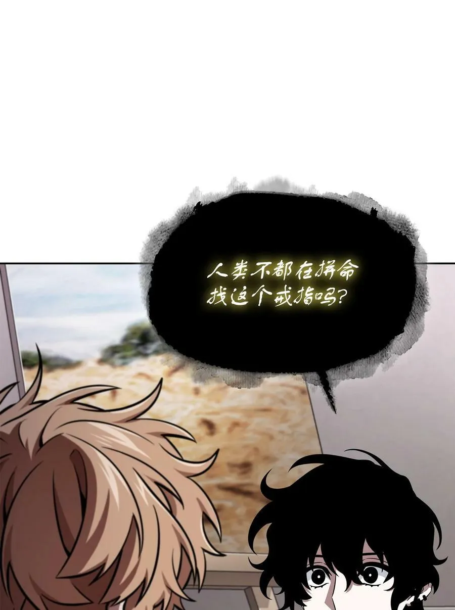 420 无可奈何 第14页