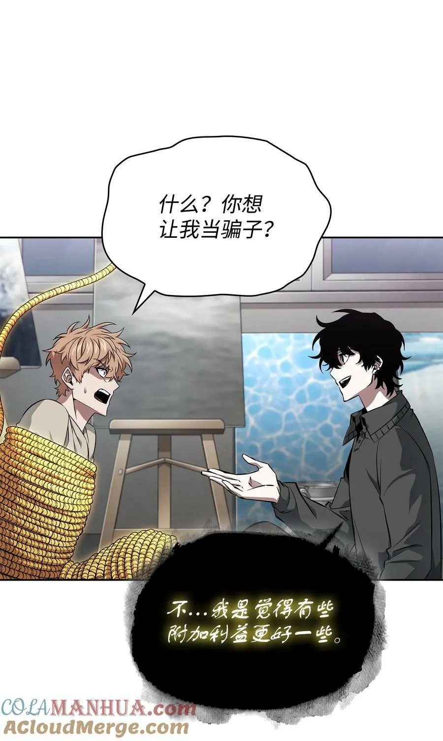 420 无可奈何 第16页