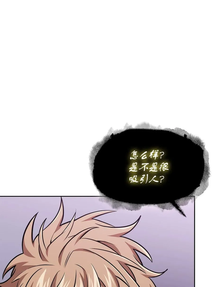 420 无可奈何 第17页