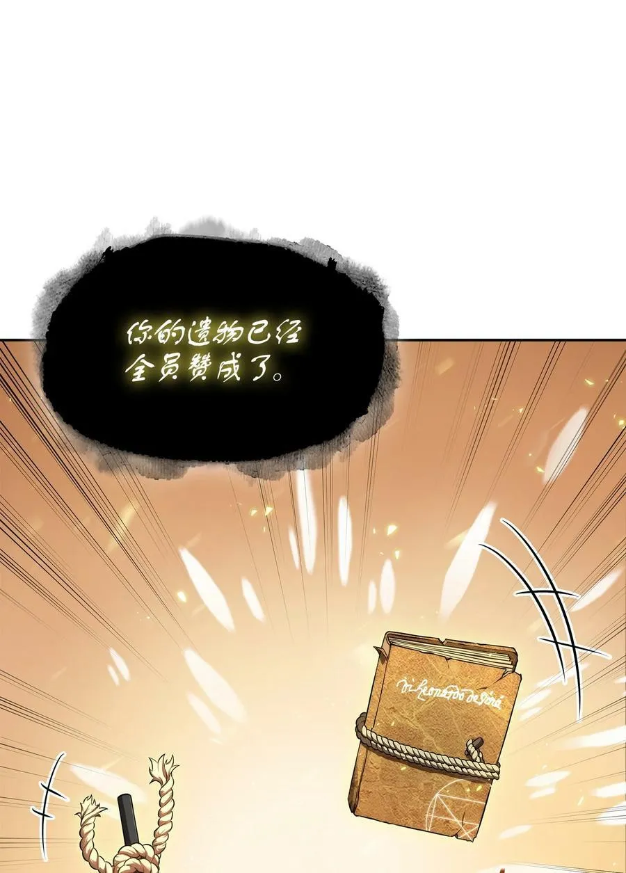 420 无可奈何 第20页